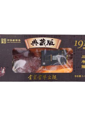 金贸金华火腿三年陈3.18kg送礼