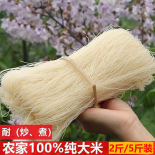 正宗东阳米粉干5斤装索粉干米面米线 浙江金华水磨索粉方便炒米粉