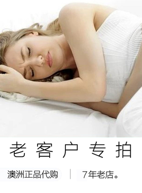 【断货哦，最近没有哦！】澳洲女性产品代购(24片）～