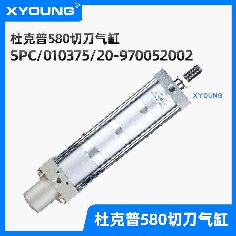 杜克普580切刀气缸9700520002圆头锁眼机SPC1010375/20缝纫配件