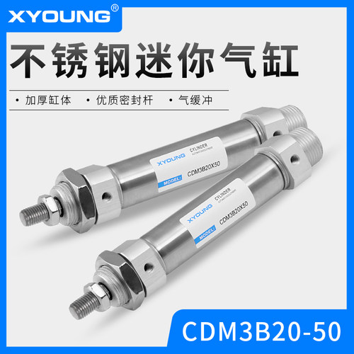 不锈钢迷你气缸SMC型CDM3B40-50