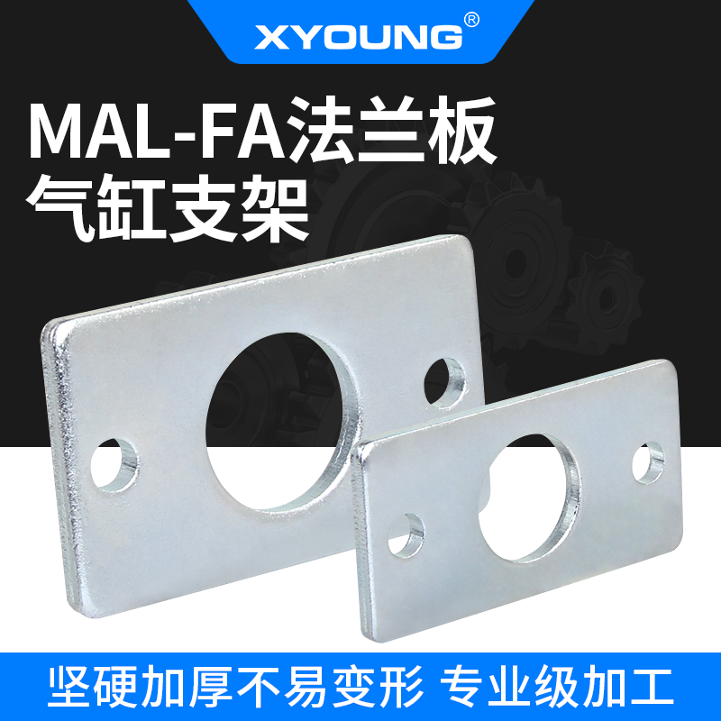 F-MA25FA气缸法兰板XYOUNG