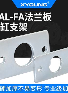 MAL20-FA法兰板F-MA25FA气缸固定板MA32-FA气动MBL40-FA气缸附件