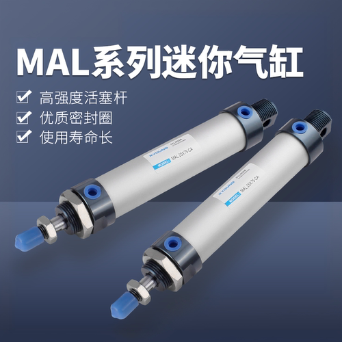 心扬XYOUNG铝合金迷你气缸MAL