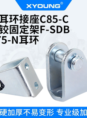 单耳环接座C85C25型MI-F-20SDB脚架座气缸附件C75C32迷你气缸支架