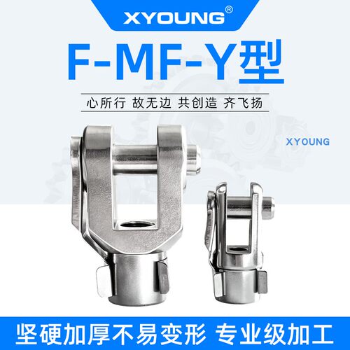 XYOUNG气动迷你气缸附件F-MF25Y