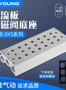 气动7V110汇流板SY5120底座SS5Y5-20组装板座汇流排二位五通阀座