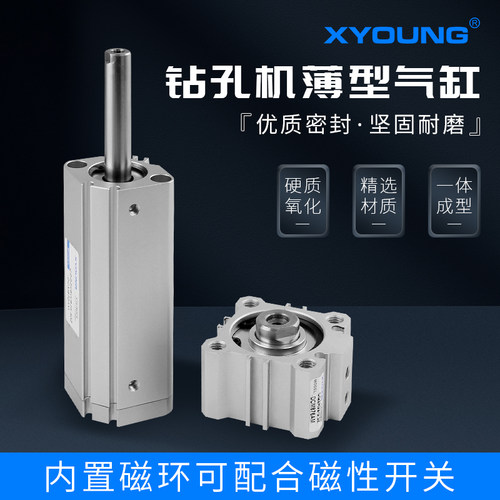 心扬XYOUNG日立钻孔机气缸