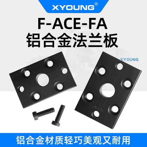 XYOUNG薄型气缸法兰板ACE-FA