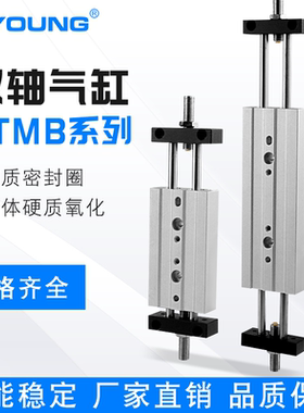 STMB10X25气动STMB10X75双轴滑台气缸STMB10X50滑块气缸STMS10X25