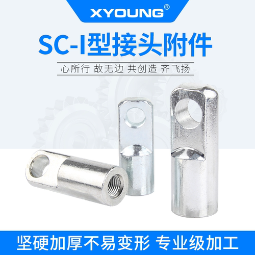 XYOUNG标准气缸I型附件