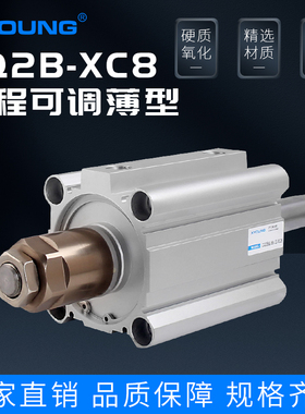 气动超薄气缸CQ2B50X50-30-XC8可调薄型气缸CDQ2B50-75-50-XC8
