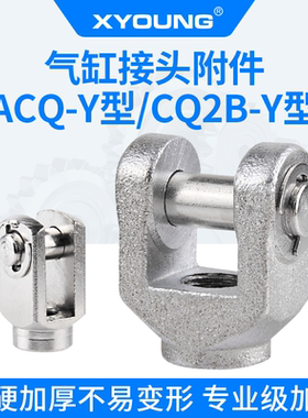 ACQ50-Y型接头CQ2B63薄型气缸F-ACQ40Y气缸附件Y-G02气缸连接附件