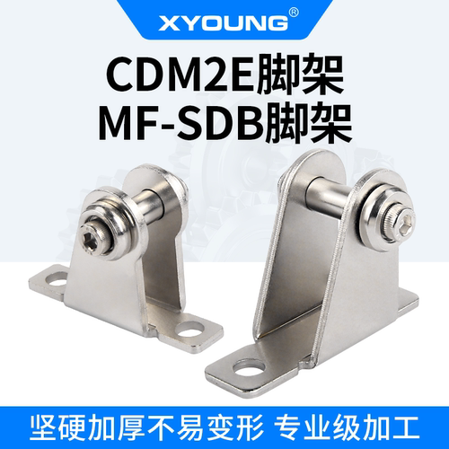 XYOUNG气缸脚架座附件