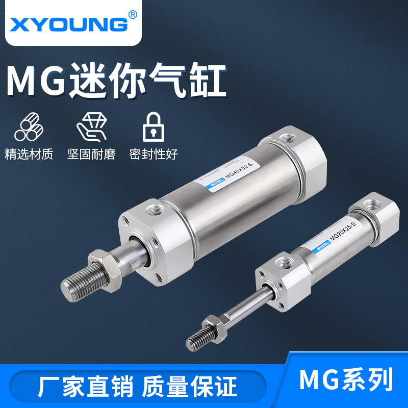 气动MG25X75-S不锈钢迷你气缸MG25X50-S带磁迷你气缸MG25X100-S-封面