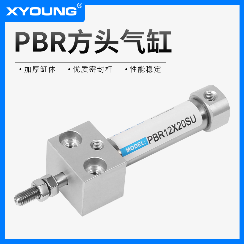 XYOUNG直接安装型迷你气缸PBR