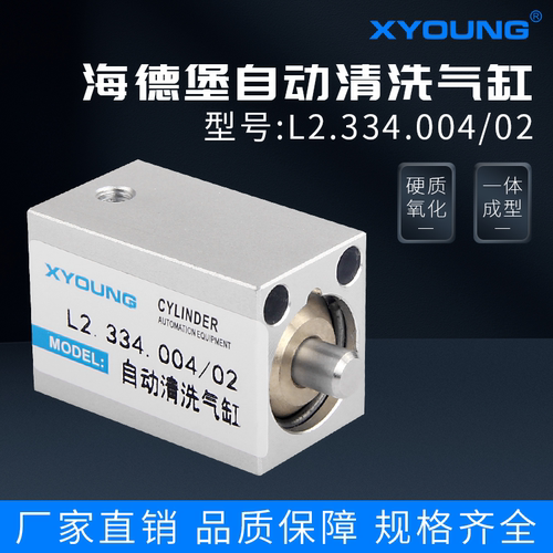 XYOUNG印刷机气缸L2.334.004/02