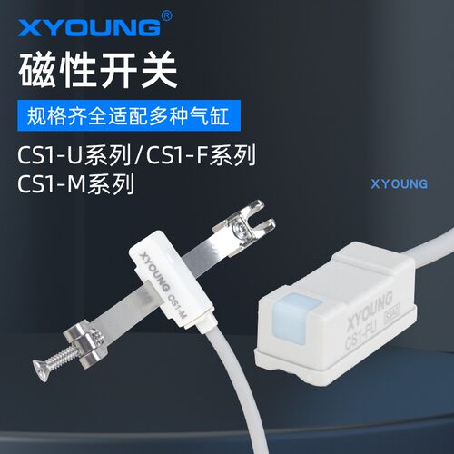 气动磁性开关感应器CS1-FCS1-M