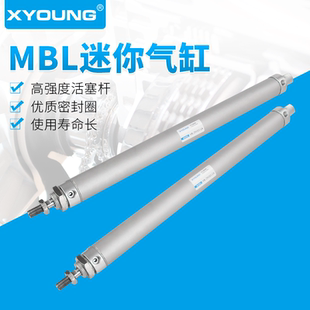 25带磁迷你气缸MBL20X75 MBL20X100气动MBL20X50迷你气缸MBL20