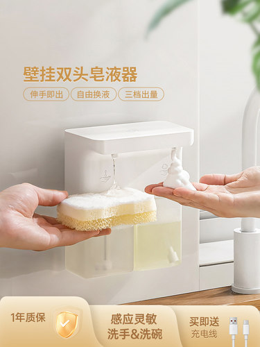 洗洁精自动感应器智能洗手液机电动起泡器厨房双头凝胶泡沫机壁挂