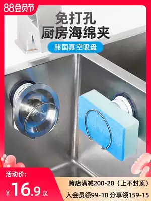 deHub Kitchen dishwashing sponge drain rack Suction cup sink rack Wall-mounted cleaning cloth rag storage rack