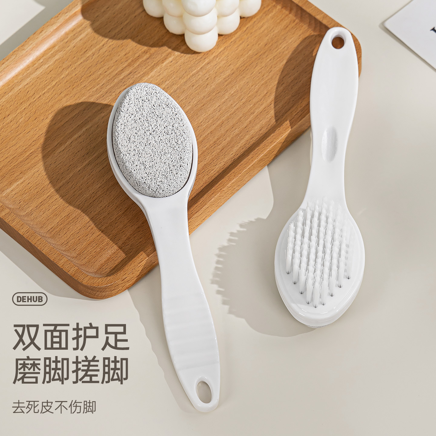 去死皮神器脚底老茧磨脚石