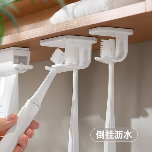 倒挂收纳通用卡位牙刷架