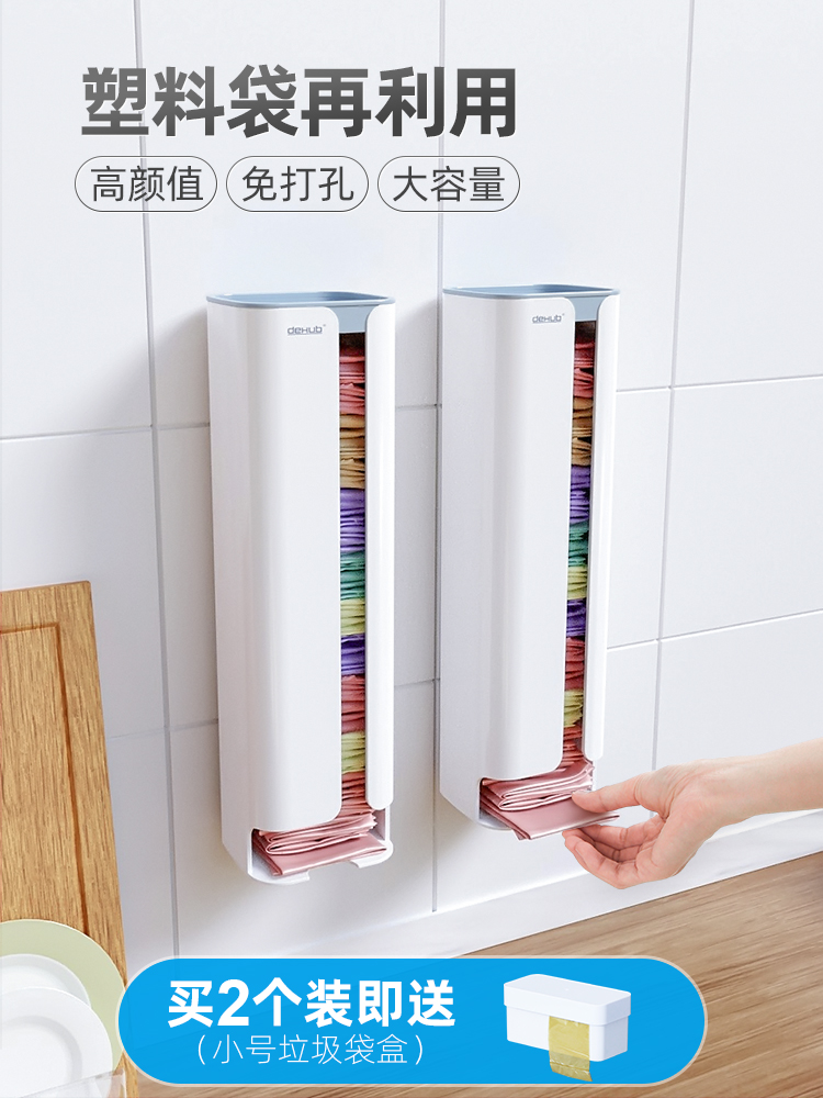Garbage bag storage box artifact Wall-mounted large capacity kitchen bag Convenient bag extraction box Plastic bag collector