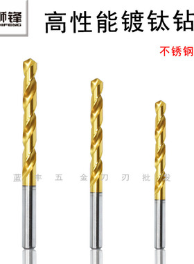 狮锋镀钛钻头3.6/3.61/3.62/3.63/3.64/3.65/3.66/3.67/3.68/3.69