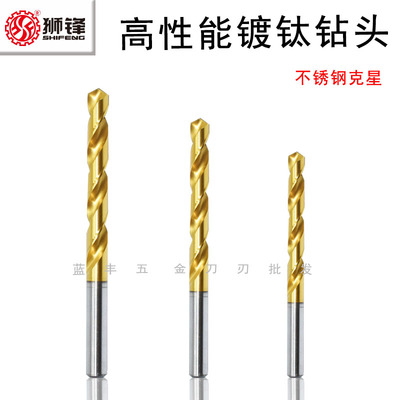 狮锋镀钛钻头1.4/1.41/1.42/1.43/1.44/1.45/1.46/1.47/1.48/1.49