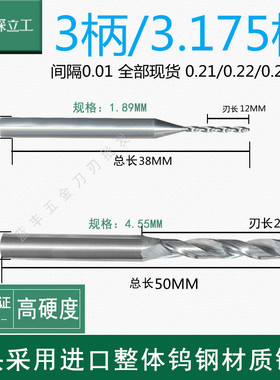 深立工3.175柄整体钨钢钻头 合金钻咀0.11-3.09超硬定柄钻1/8柄
