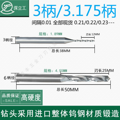 深立工钨钢钻头合金3.715柄3柄