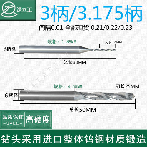 深立工钨钢钻头合金钻咀