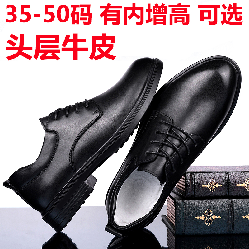 特小码内增高男士爸爸休闲风皮鞋