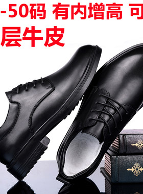 特小码内增高男士爸爸休闲风皮鞋