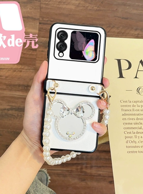 适用华为novaflip轻奢风米奇镜面手机壳个性简约女款手机保护壳公主风白色皮质全包壳小折叠屏手机保护壳