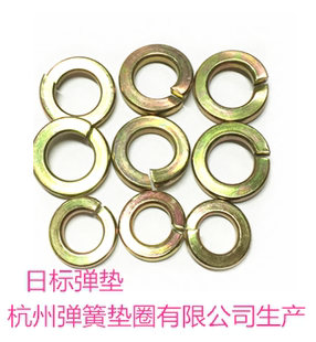 JISB 1251日标弹垫彩锌/发黑/白锌杭弹公司生产品质保证价格优惠