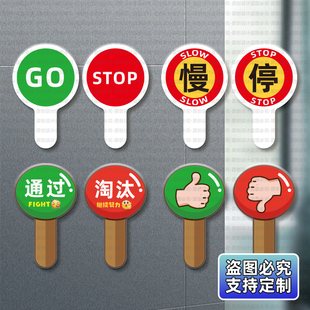 定制PVC材质幼儿园交通红绿灯道具牌指挥通过晋级淘汰对错手举牌
