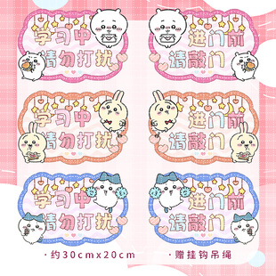 小孩卧室儿童房PVC双面门挂牌学习中请勿打扰敲门吉伊卡哇定制