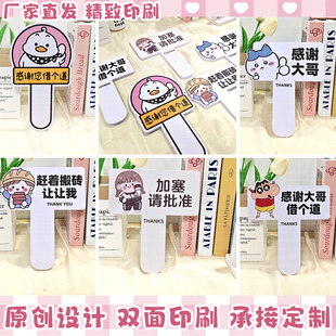 定制PVC手举牌文明交通大哥让让我变道借道感谢神器开车加塞礼貌