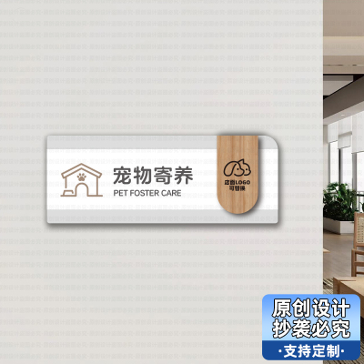 双层定制亚克力门牌宠物医院狗狗猫猫诊室B超住院部手术隔离寄养