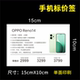 适用于OPPO手机标价签功能牌A5 X8S参数价格牌子150X100功能价签