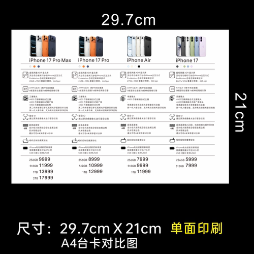手表价格标签贴纸智能手环