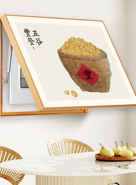 简正电表箱五谷丰登挂画