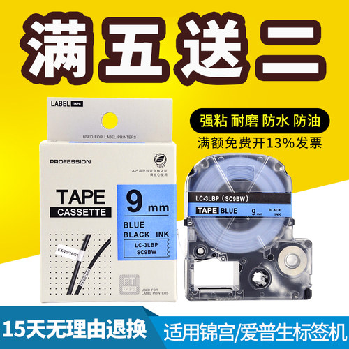 普贴机色带12适用标签纸