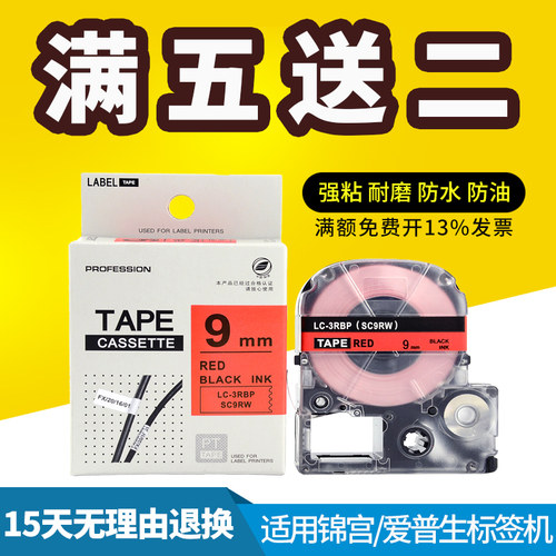PUTY不干胶标签适用普乐色带