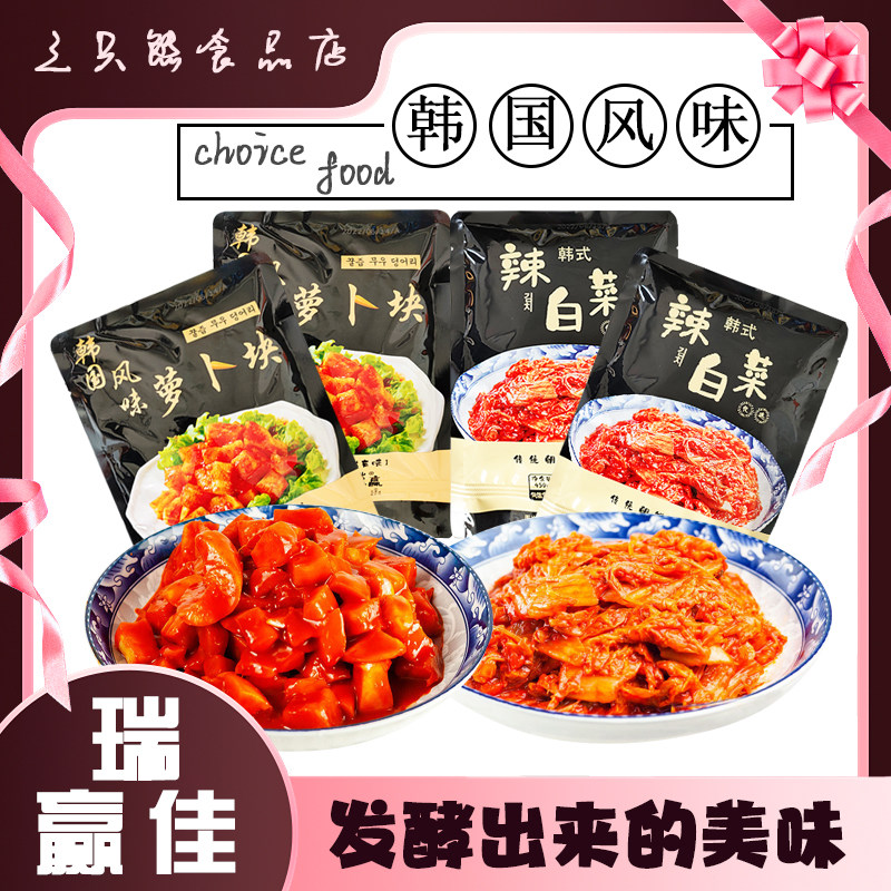 瑞赢佳韩国风味韩式泡菜 辣白菜蜜汁萝卜块450g 东北咸菜下饭小菜