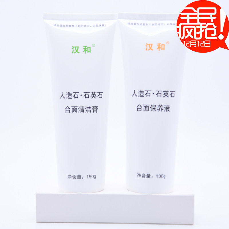 包邮汉和清洁保养膏人造石石英石通用重油污清洁剂酱油污渍清洗剂