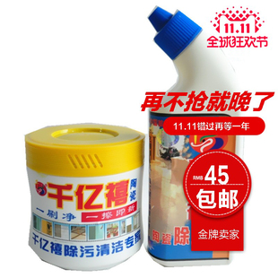 陶瓷清洁剂抛光砖瓷砖清洗剂浴室仿古地砖强力去污剂除垢王