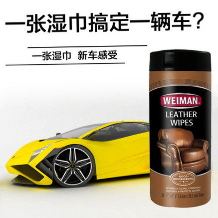 纬曼皮革清洁湿纸巾皮具皮衣包沙发汽车座椅清洗护理膏擦鞋湿巾纸
